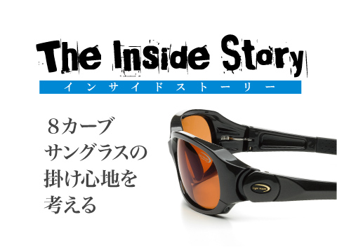 InsideStory01
