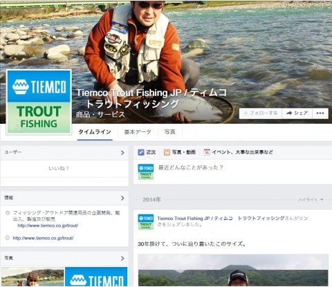 Tiemco-Trout-Fishing-JP---ティムコ　トラウトフィッシング