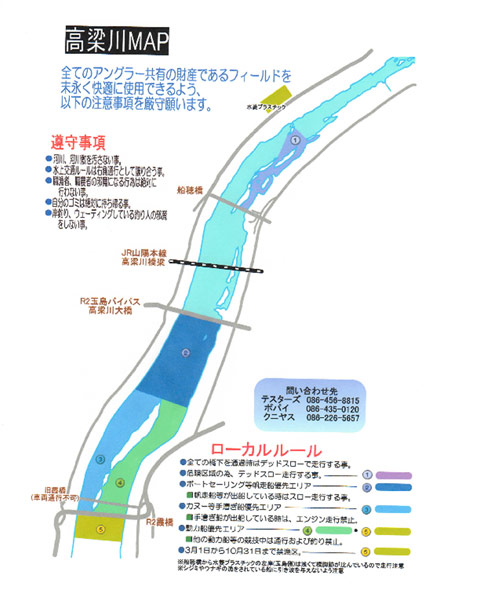 高梁川ローカルマップ