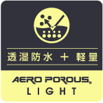 エアロポーラス® LIGHT(ライト)
