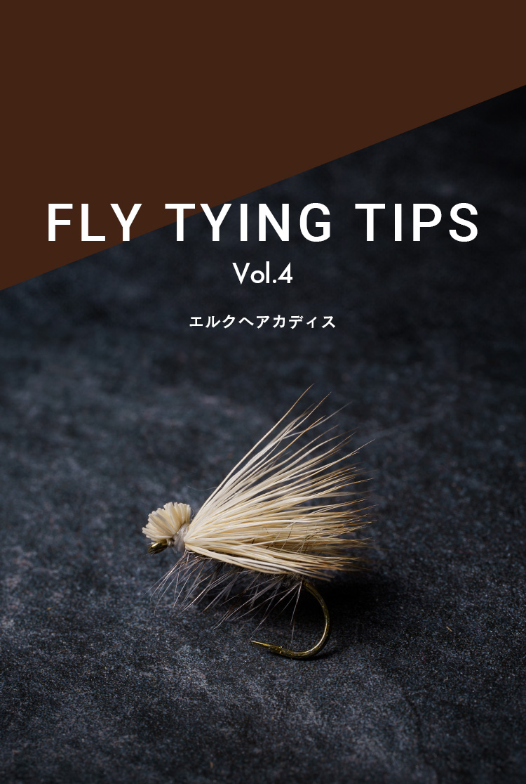 ♪ティムコ★FLYTRY 7'6 ティムコ(TIEMCO) フライトライ ｜アウトドア用品・釣り具通販はナチュラム