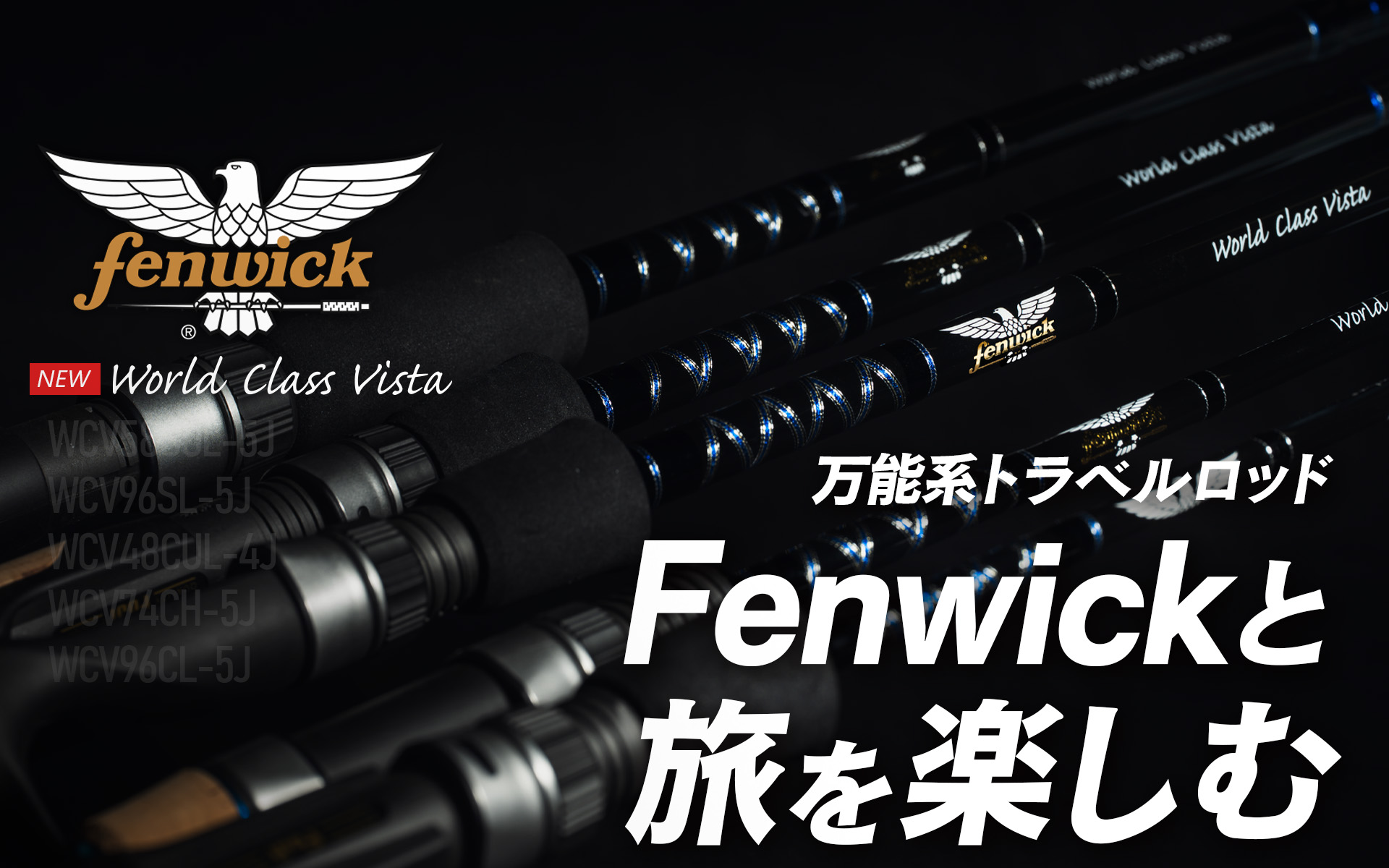 ワールドクラスビスタ キャスティングロッド | TIEMCOルアー 