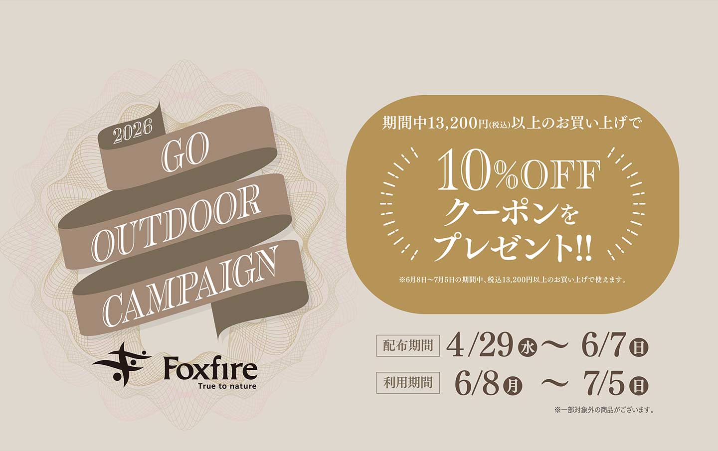 Foxfire ブランド公式サイト | 公式通販サイト | フォックスファイヤー