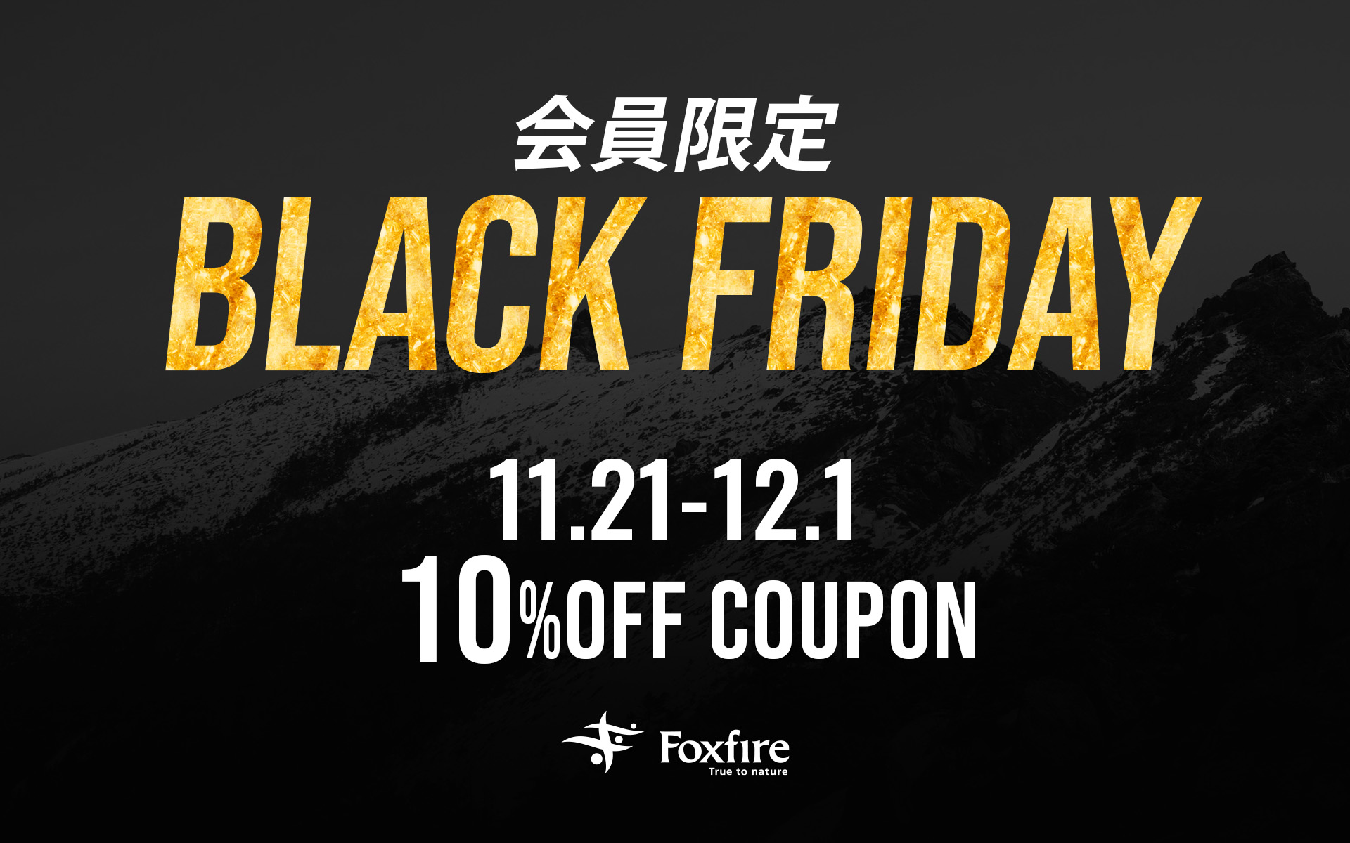 Foxfire ブランド公式サイト | 公式通販サイト | フォックスファイヤー