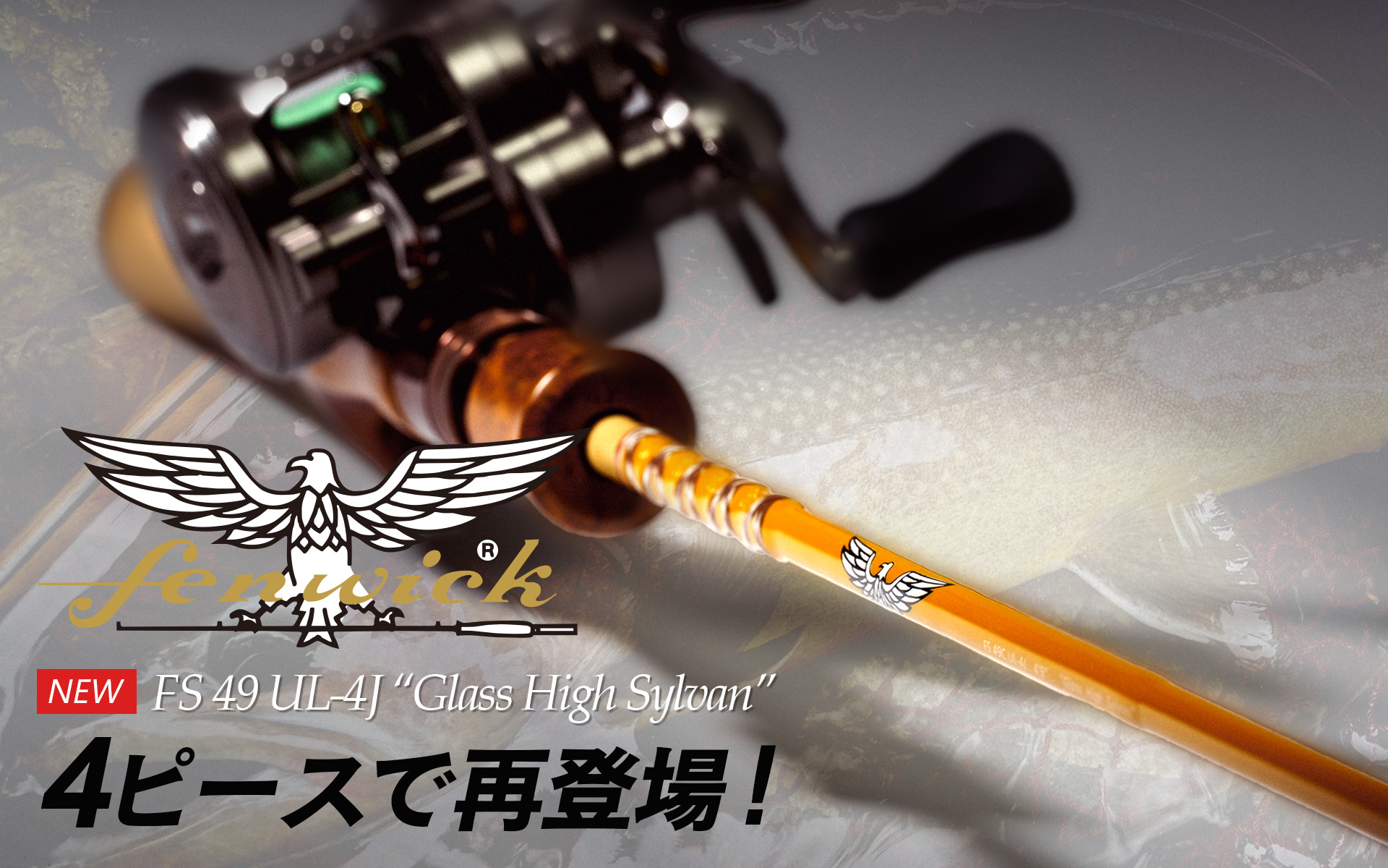FS49CUL-4J Glass High Sylvan | TIEMCOルアーフィッシング公式サイト