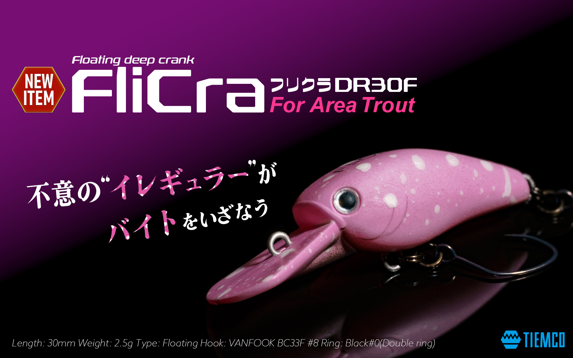 ティムコ　2000  ルアーフイッシングカタログ Flicra_KV_PC.jpg