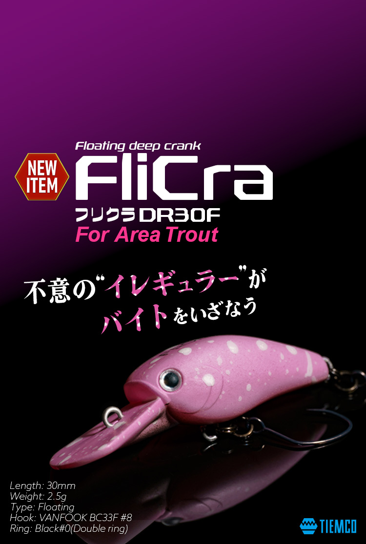 TIEMCOルアーフィッシング公式サイト | Lure Fishing