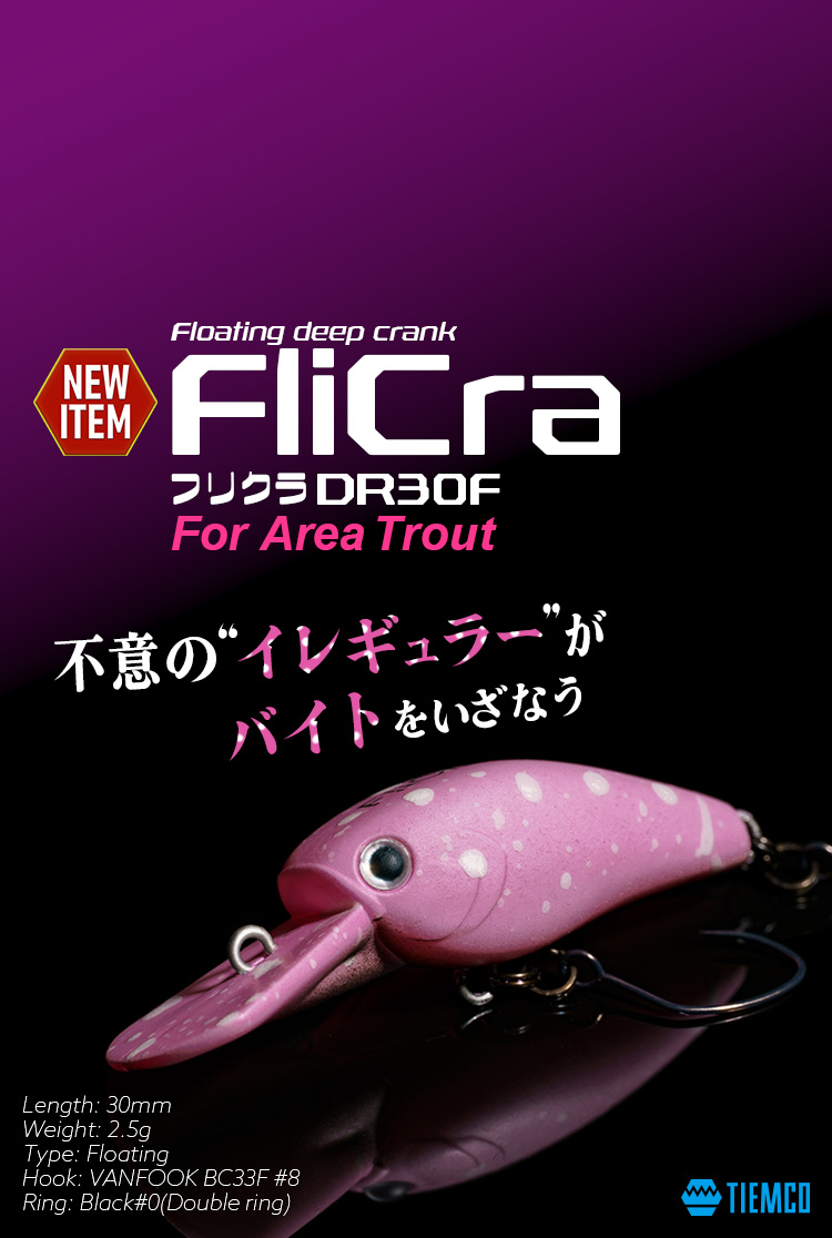 TIEMCOルアーフィッシング公式サイト | Lure Fishing