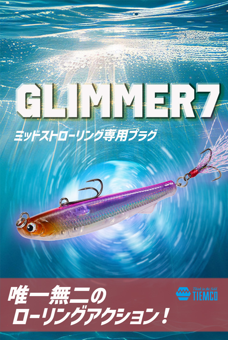 ティムコ　1999 ルアー　フィッシング　カタログ TIEMCOルアーフィッシング公式サイト | Lure Fishing
