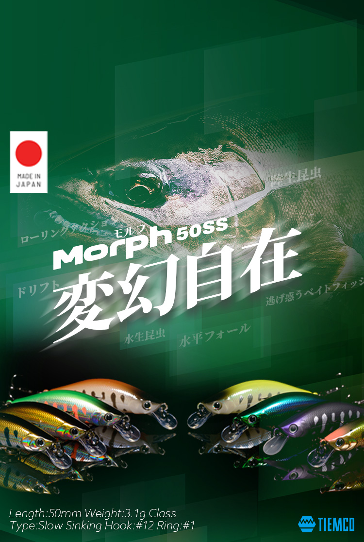 TIEMCOルアーフィッシング公式サイト | Lure Fishing