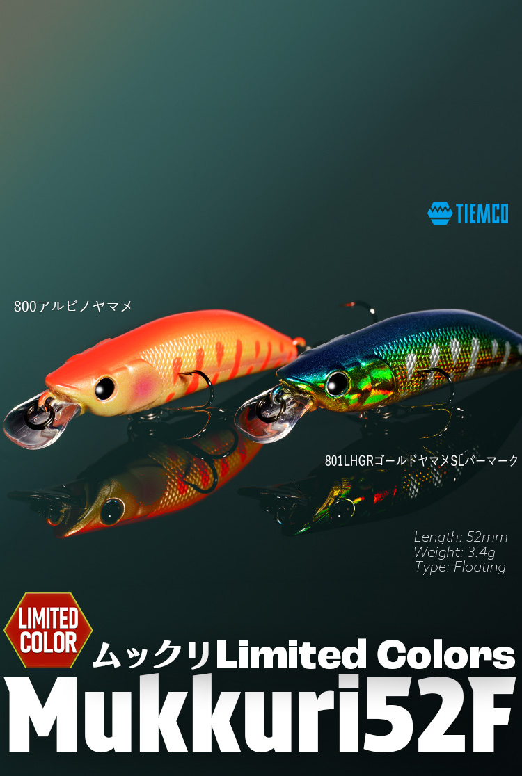 ティムコ　2000  ルアーフイッシングカタログ TIEMCOルアーフィッシング公式サイト | Lure Fishing