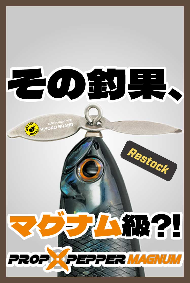 TIEMCOルアーフィッシング公式サイト | Lure Fishing