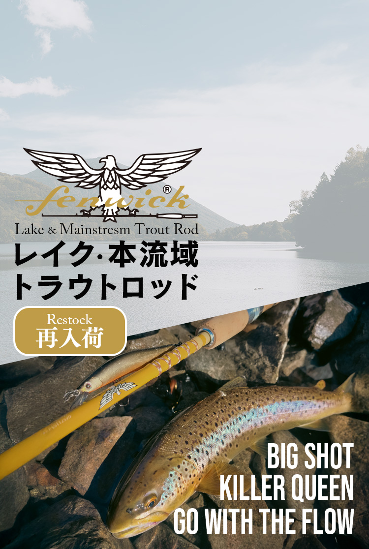 TIEMCOルアーフィッシング公式サイト | Lure Fishing