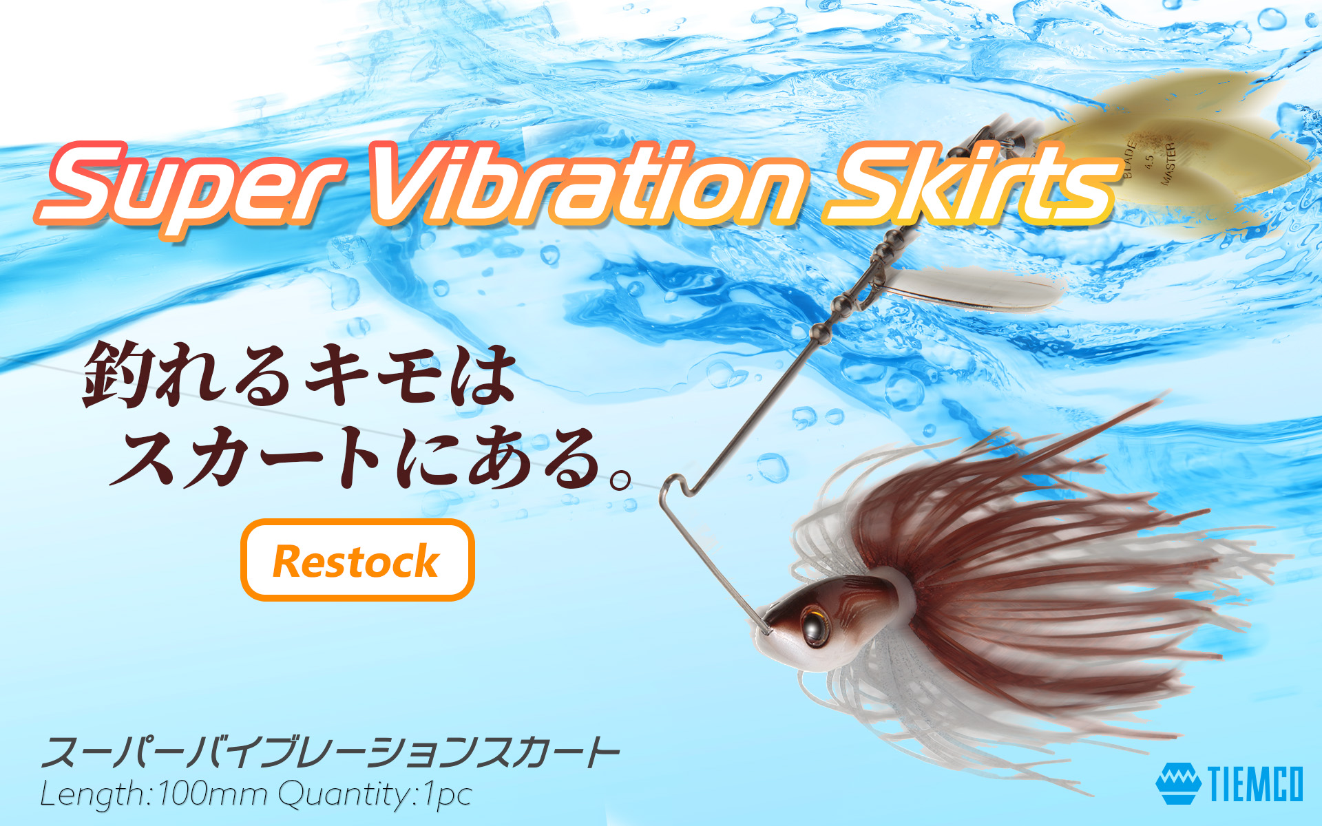 TIEMCOルアーフィッシング公式サイト | Lure Fishing