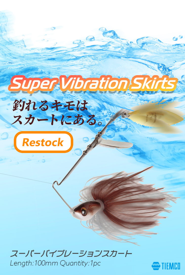 TIEMCOルアーフィッシング公式サイト | Lure Fishing