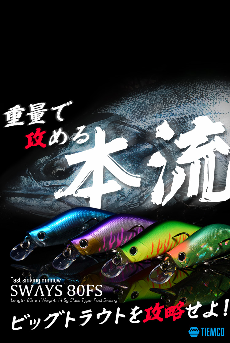 TIEMCOルアーフィッシング公式サイト | Lure Fishing