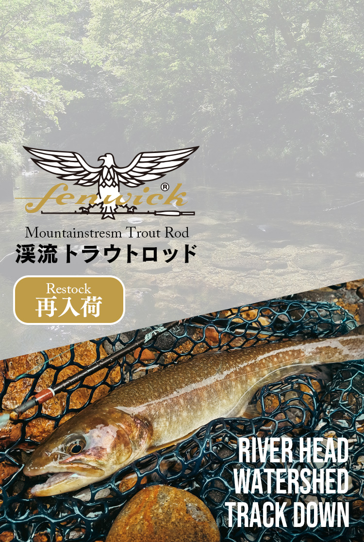 TIEMCOルアーフィッシング公式サイト | Lure Fishing