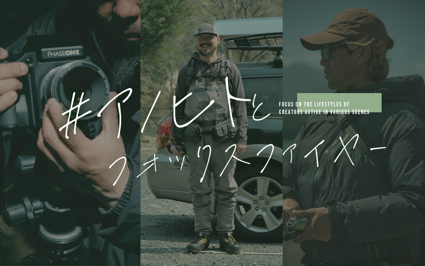Foxfire ブランド公式サイト | 公式通販サイト | フォックス