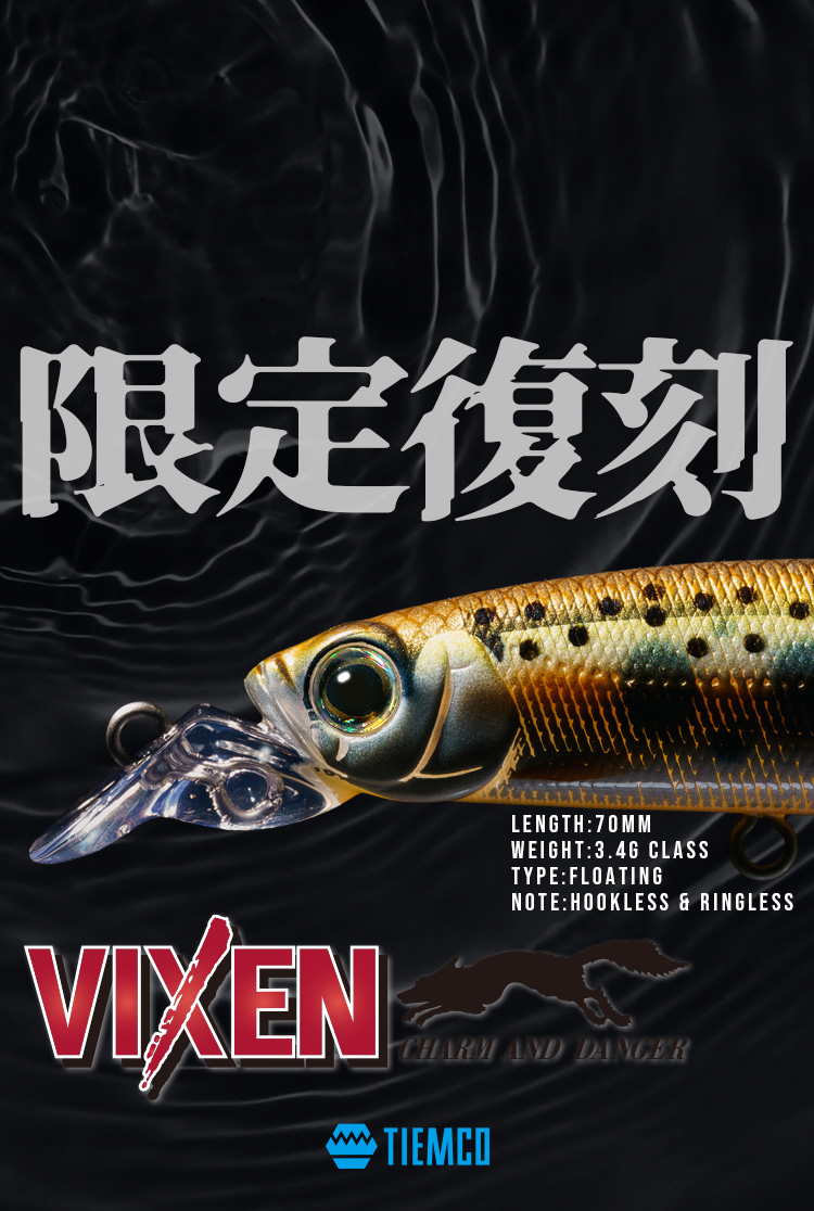 TIEMCOルアーフィッシング公式サイト | Lure Fishing