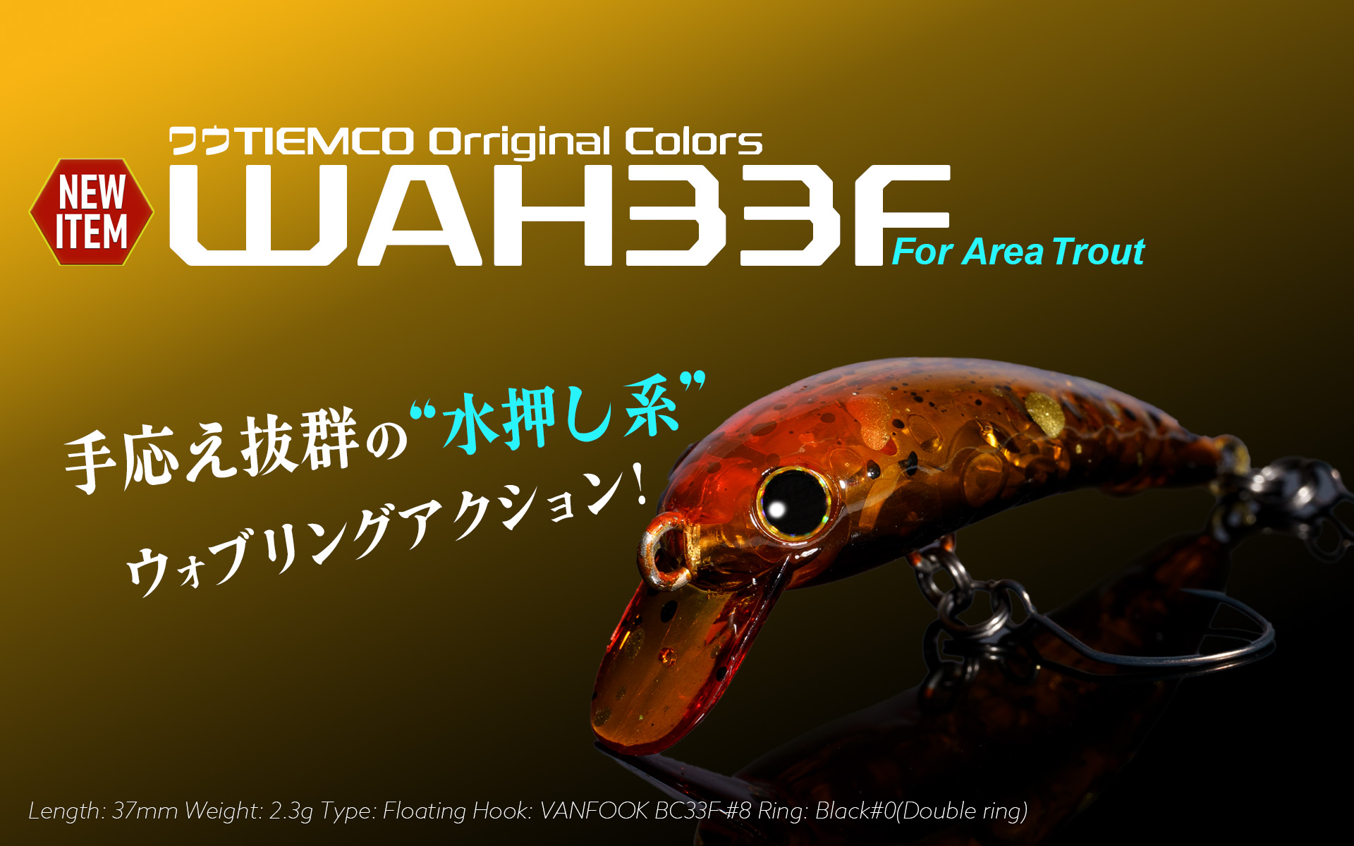 ティムコ　1999 ルアー　フィッシング　カタログ TIEMCOルアーフィッシング公式サイト | Lure Fishing