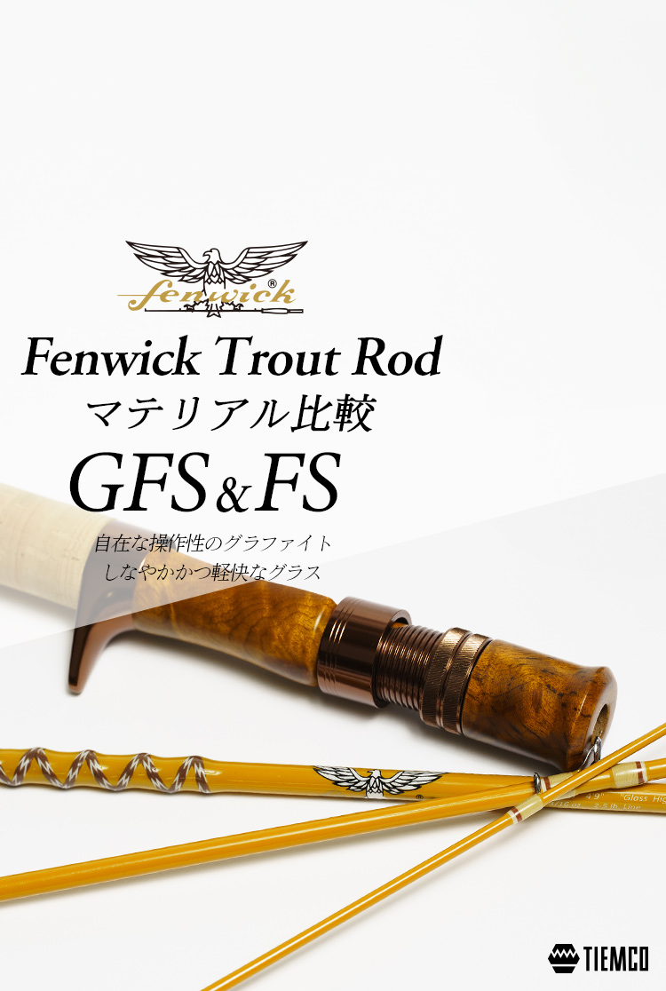 □ルアーロッド ティムコ フェンウィック / TIEMCO Fenwick HMXS 66M-2