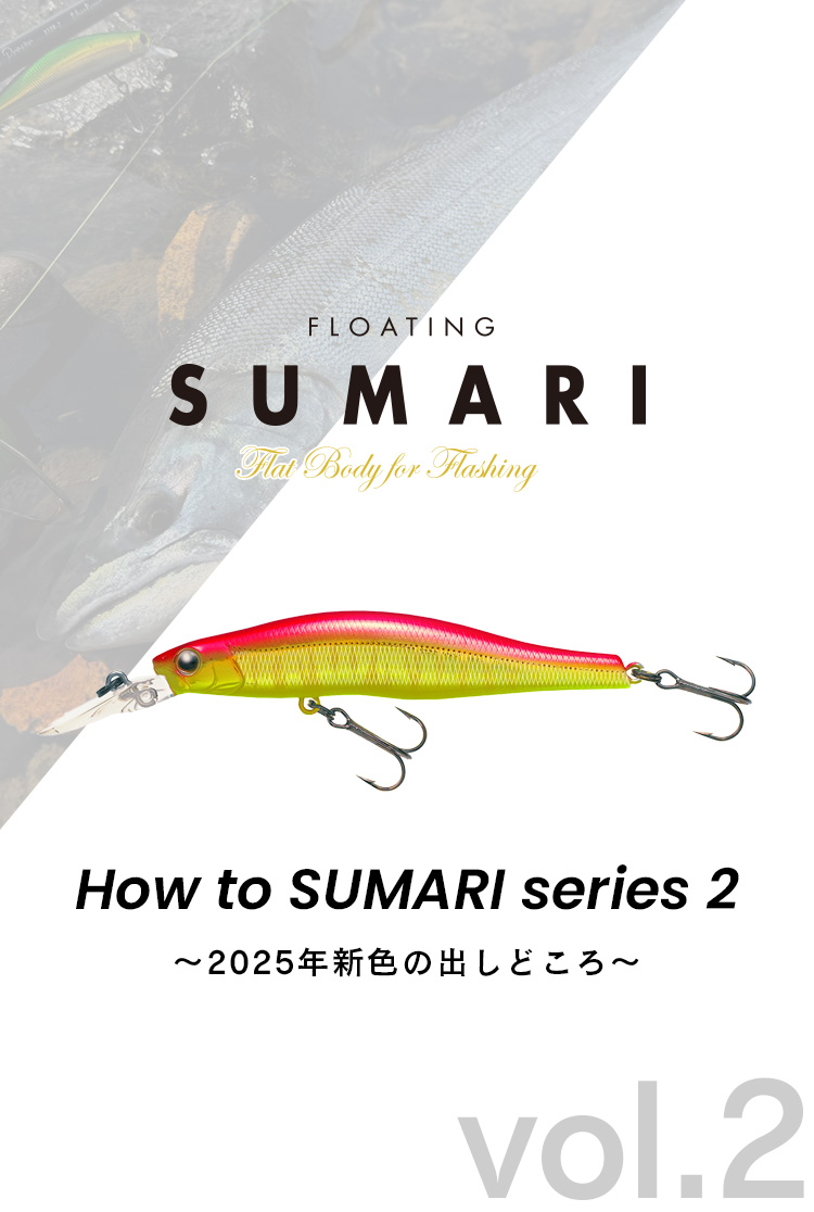 TIEMCOルアーフィッシング公式サイト | Lure Fishing