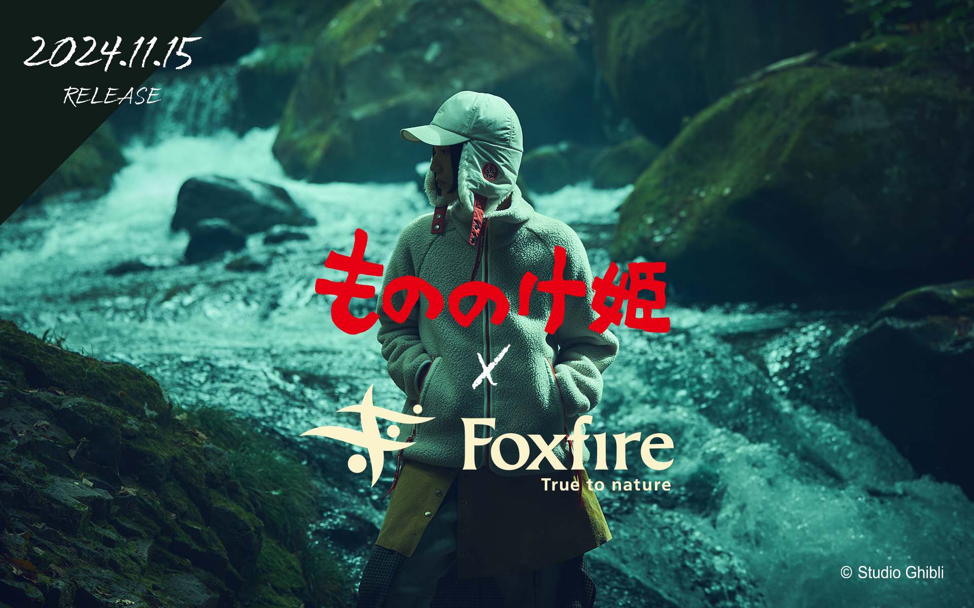 もののけ姫 × Foxfire コラボレーションアイテム】2024.11.15 発売
