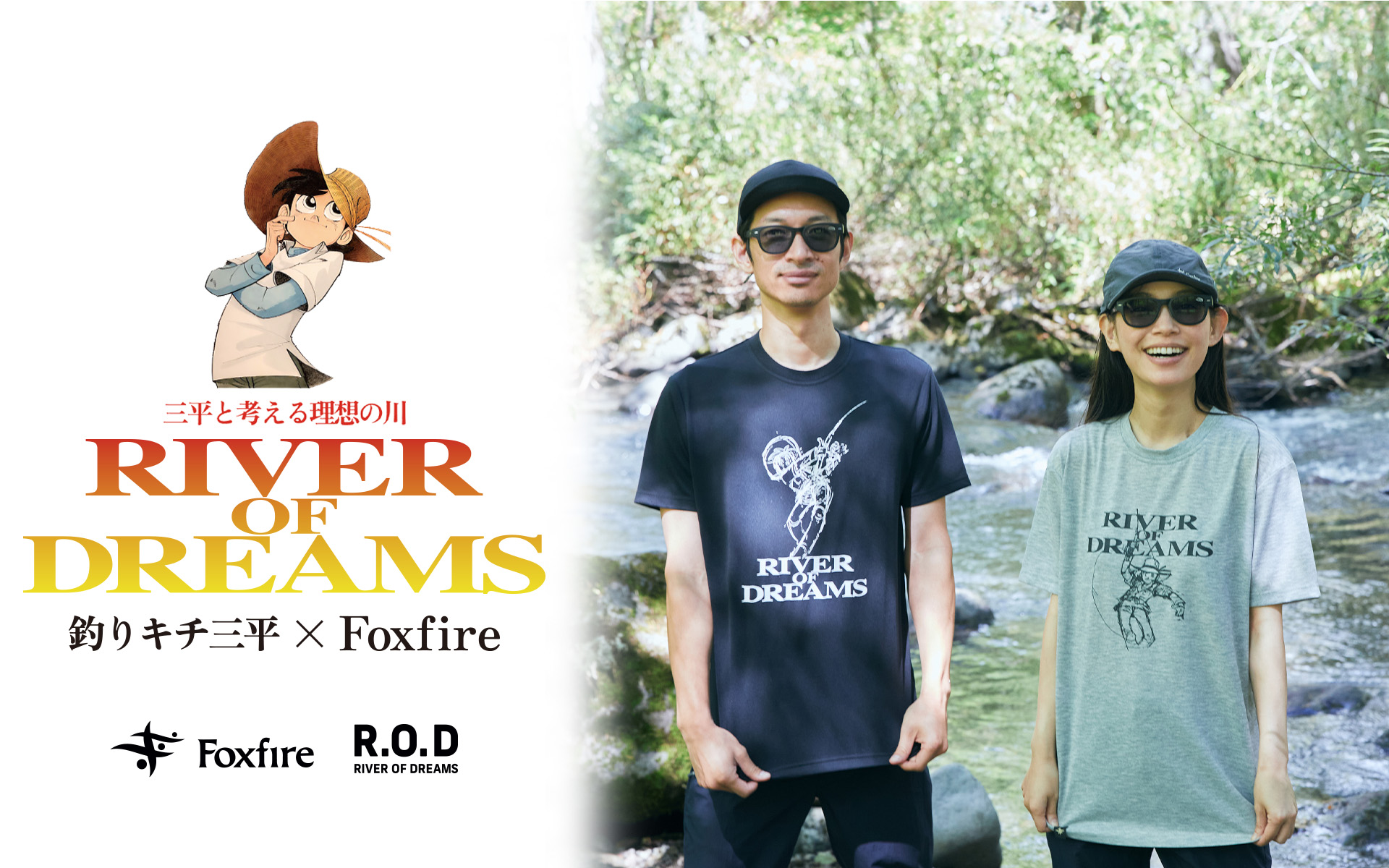 Foxfire ブランド公式サイト | 公式通販サイト | フォックス