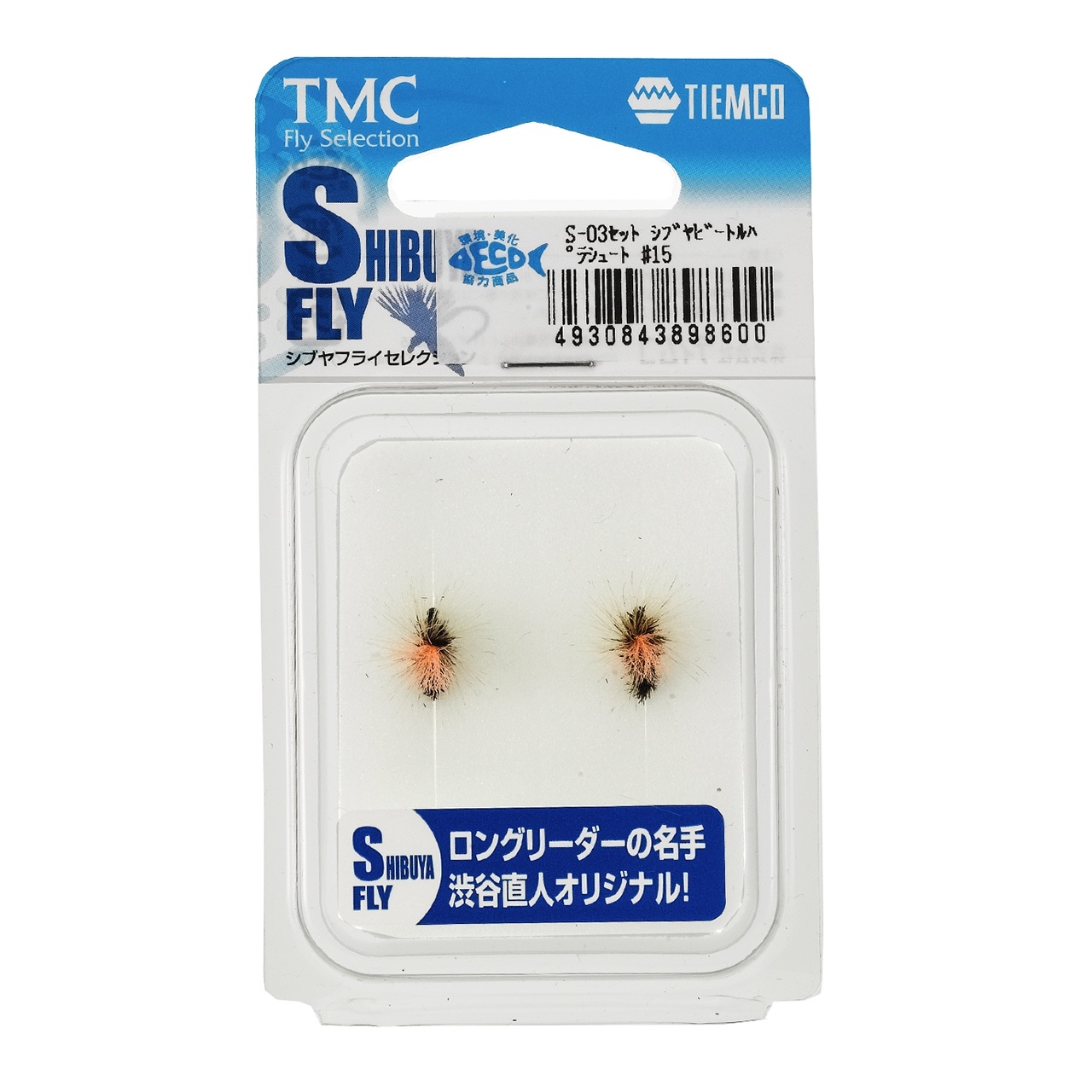 完成品フライセット　シブヤフライセレクション(S-03セット　シブヤビートルパラシュート #15)