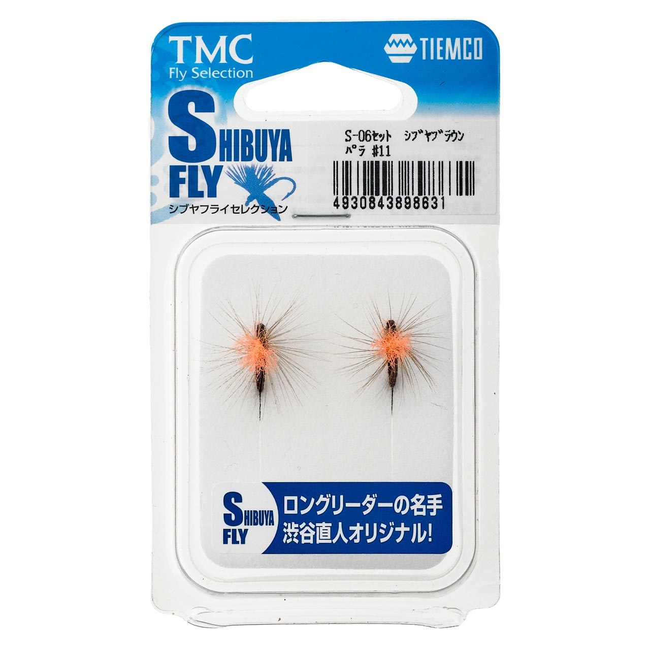 完成品フライセット　シブヤフライセレクション(S-06セット　シブヤブラウンパラ #11)
