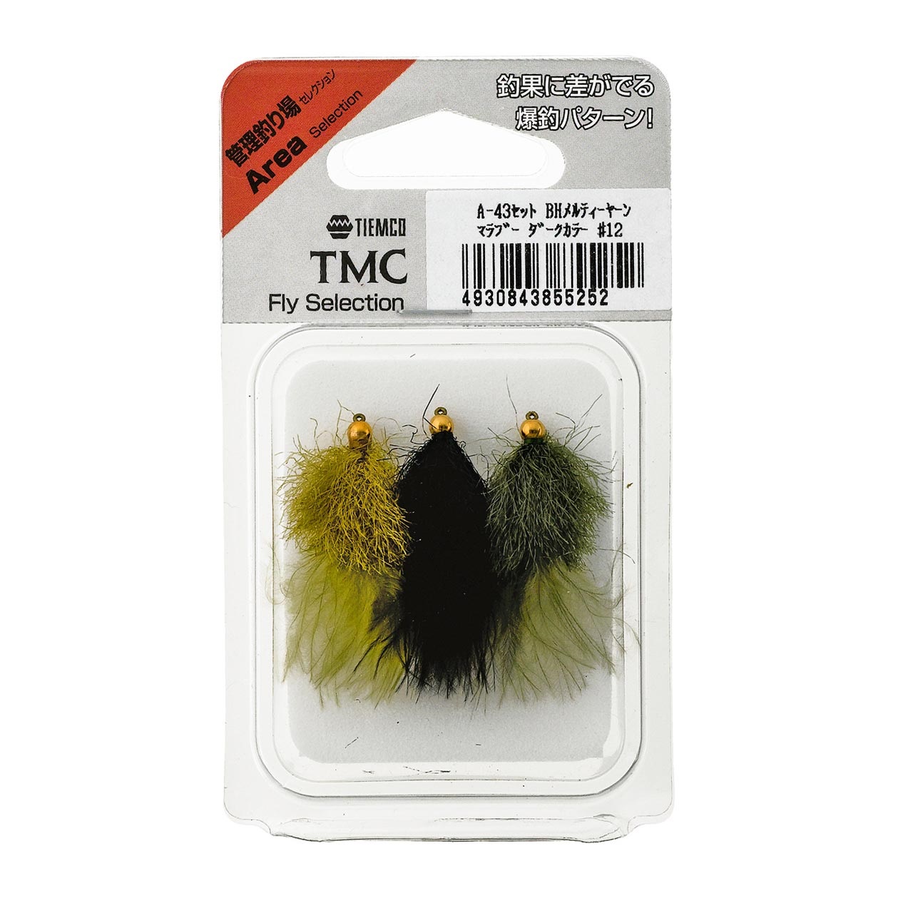 完成品フライセット　管理釣り場セレクション(A-43セット BHメルティヤーンマラブーDKカラー#12)