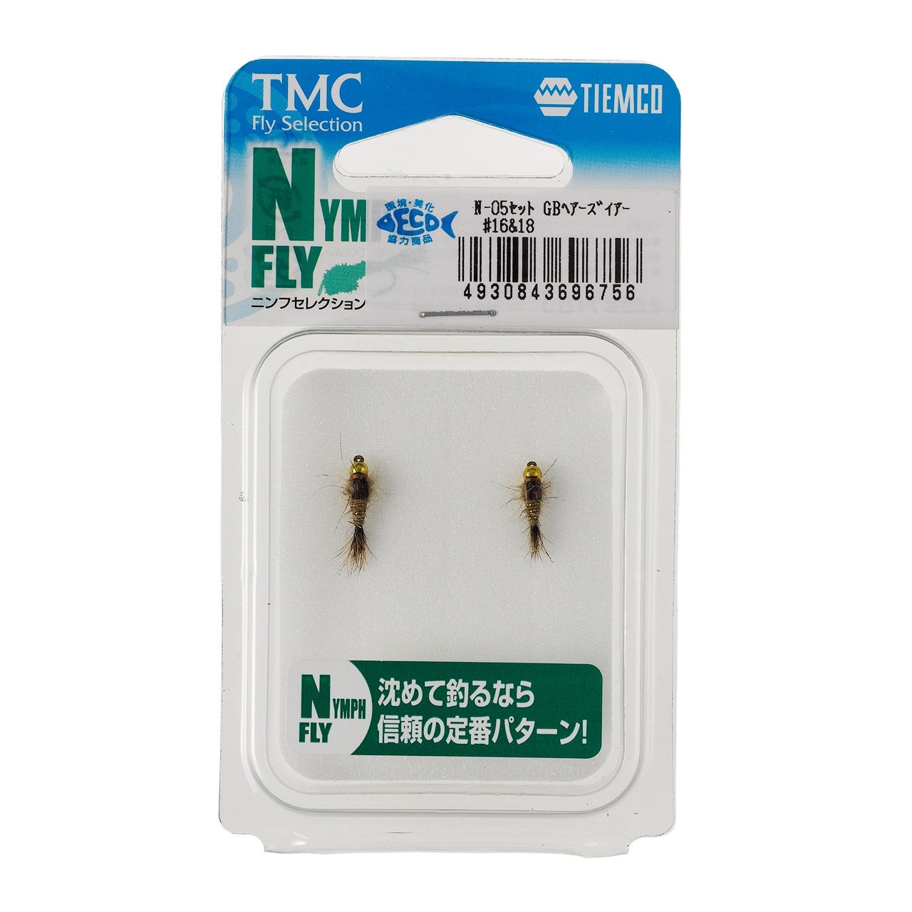 完成品フライセット　ニンフフライセレクション(N-05セット　GBヘアーズイアー　#16&18)