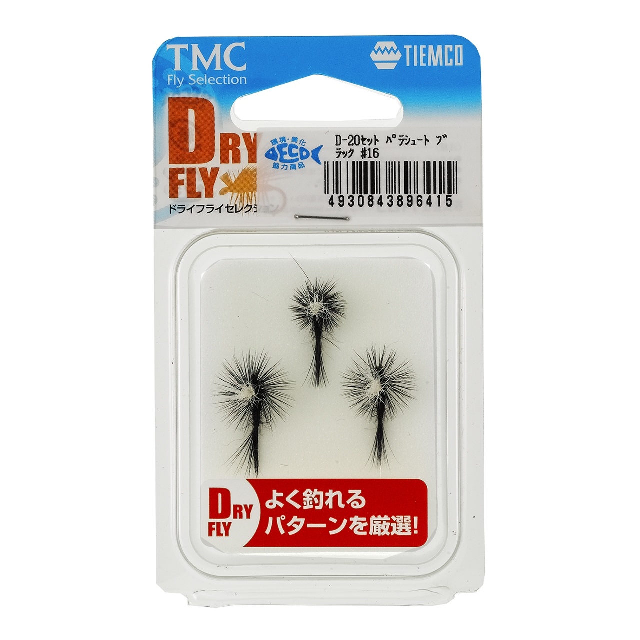 完成品フライセット　ドライフライセレクション(D-20セット　パラシュート ブラック #16)