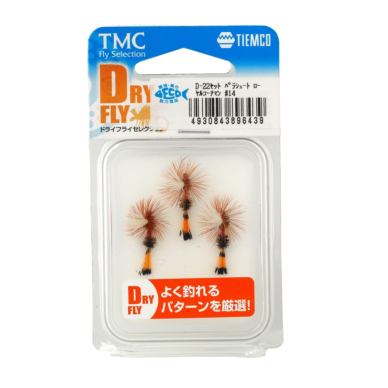 完成品フライセット　ドライフライセレクション(D-22セット　パラシュート ローヤルコーチマン #14)