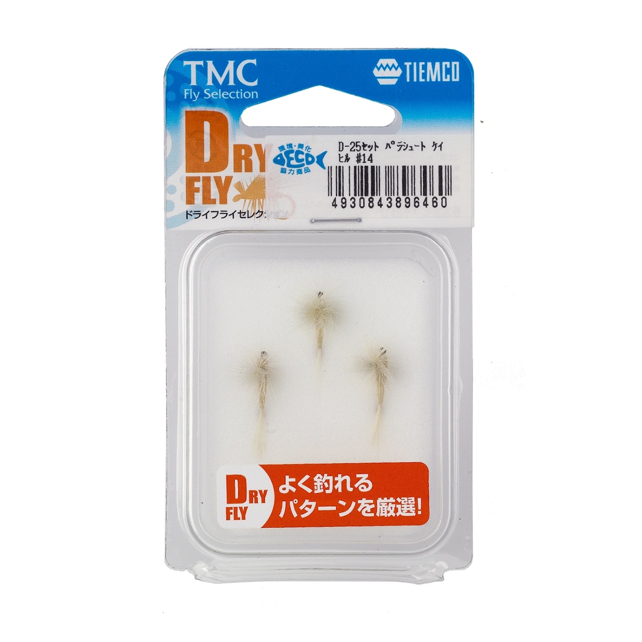 完成品フライセット　ドライフライセレクション(D-25セット　パラシュート ケイヒル #14)