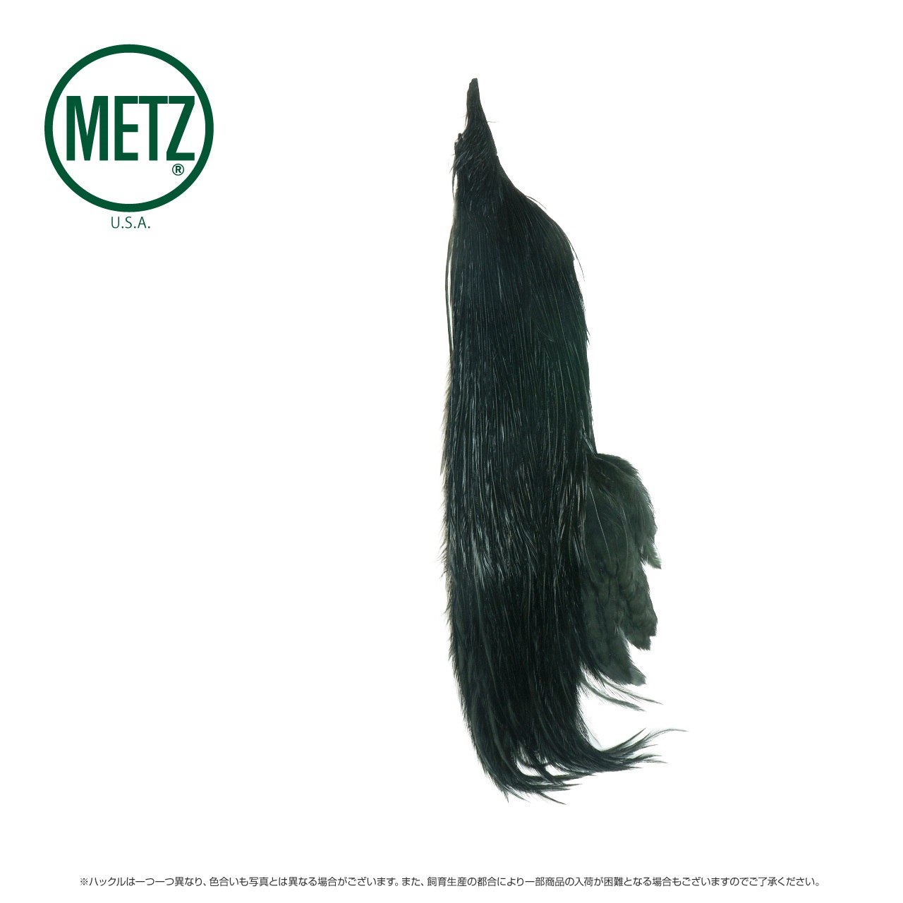 コックネック(METZネック DYDブラック #3 1/2 91312)