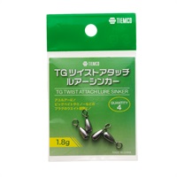 TGツイストアタッチルアーシンカー 1.8g