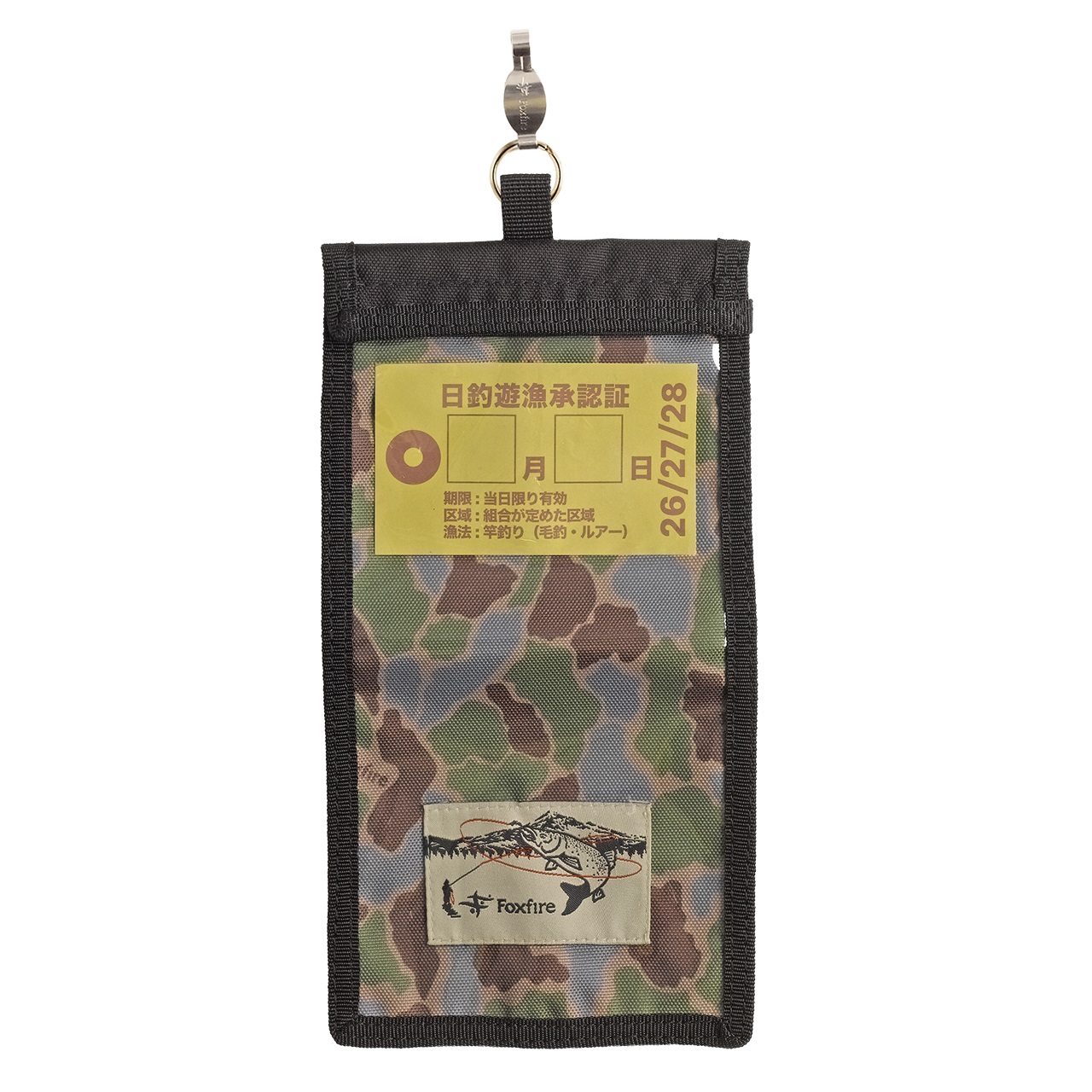 FE-CAMO License Holder