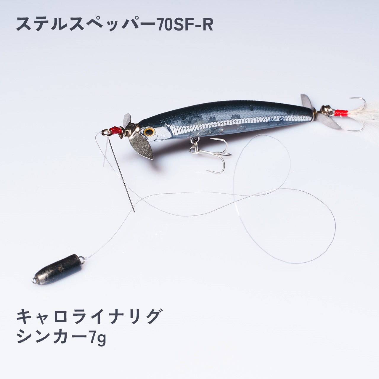 ステルスペッパー70SF-R | TIEMCOルアーフィッシング公式サイト | Lure