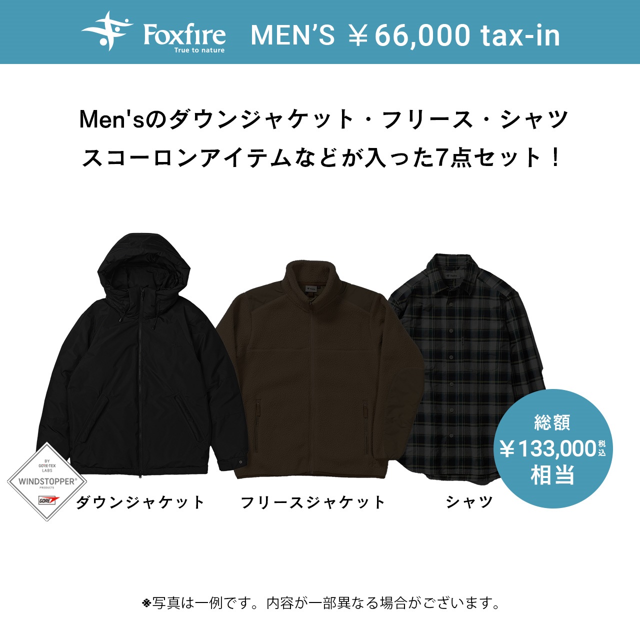 Foxfire 福袋 6万円 Men's | Foxfire ブランド公式サイト | 公式通販