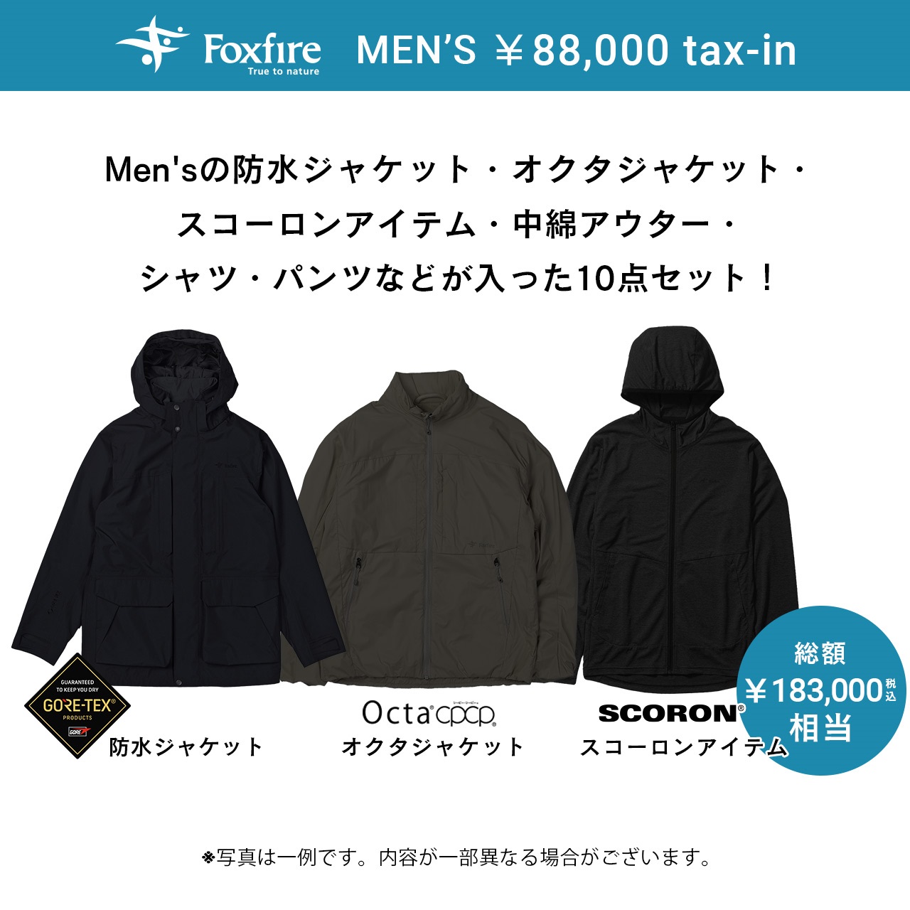 Foxfire 福袋 8万円 Men's | Foxfire ブランド公式サイト | 公式通販