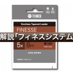 FinesseSystem-001