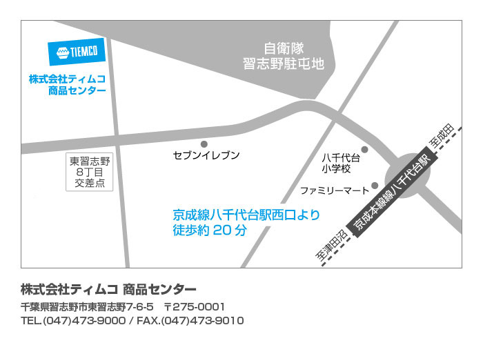 ティムコ商品センター地図