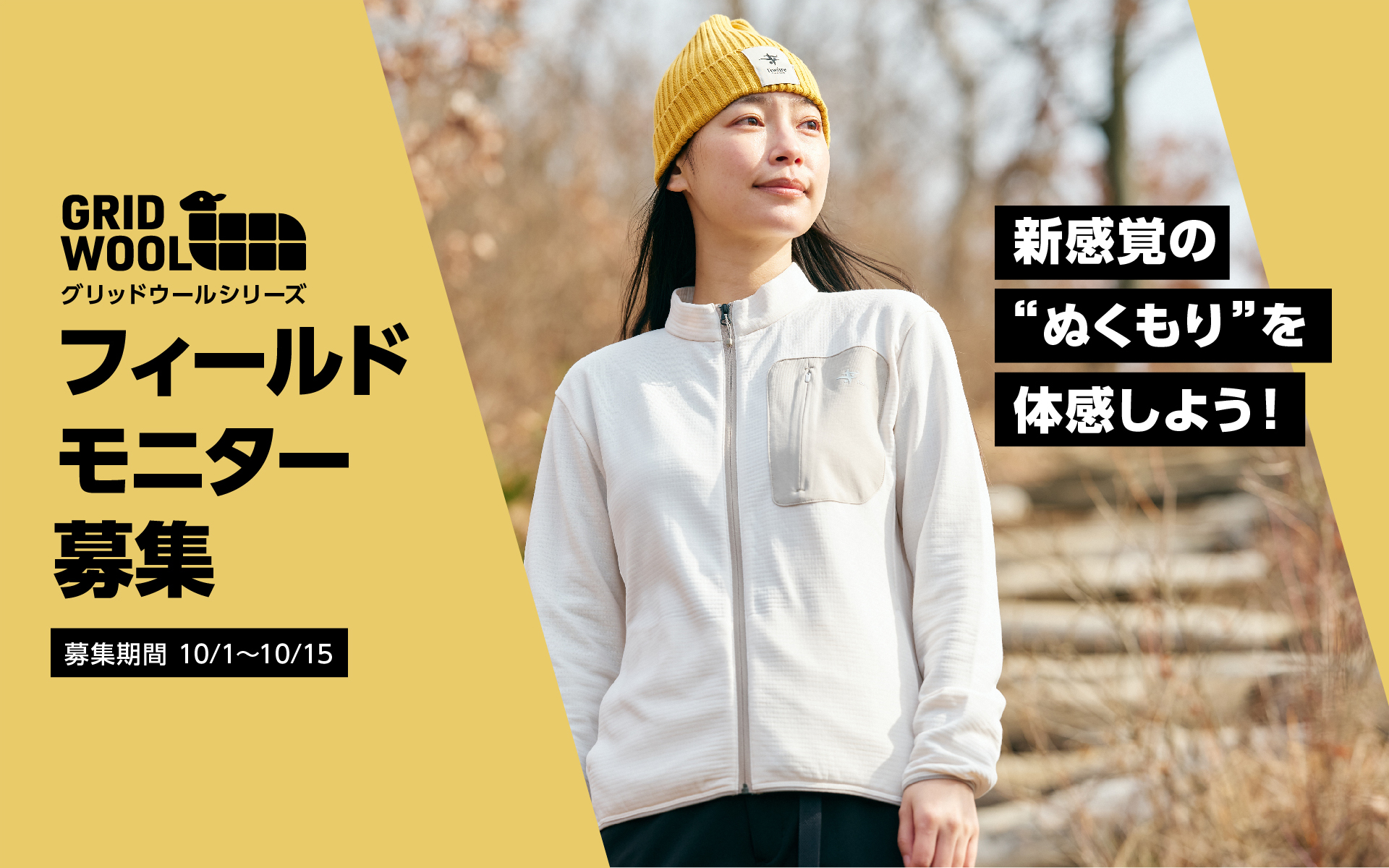 River Scout Seriesモニターキャンペーン