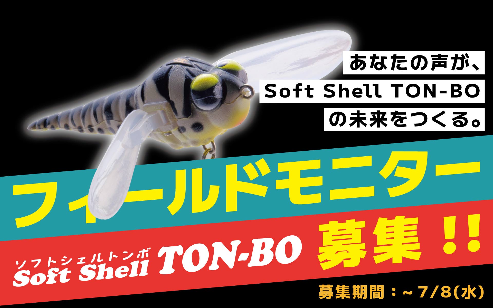 River Scout Seriesモニターキャンペーン
