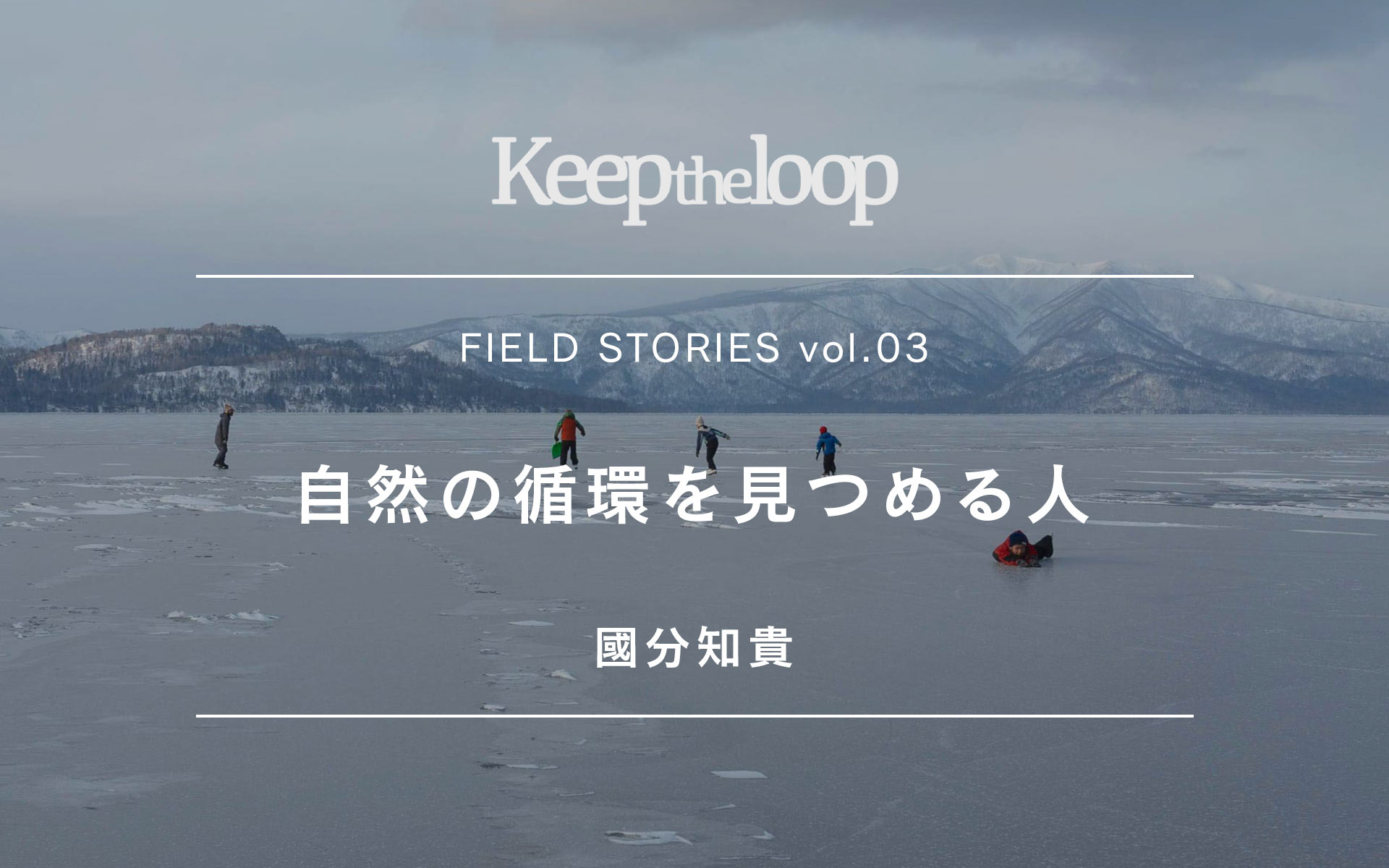 Keep the loop Series