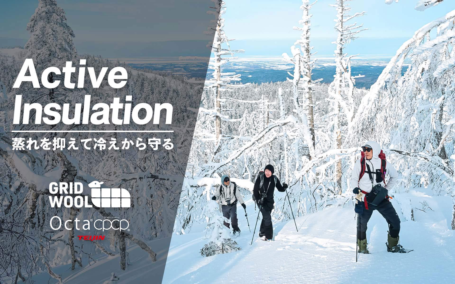 Active Insulation アクティブインサレーション / Foxfire
