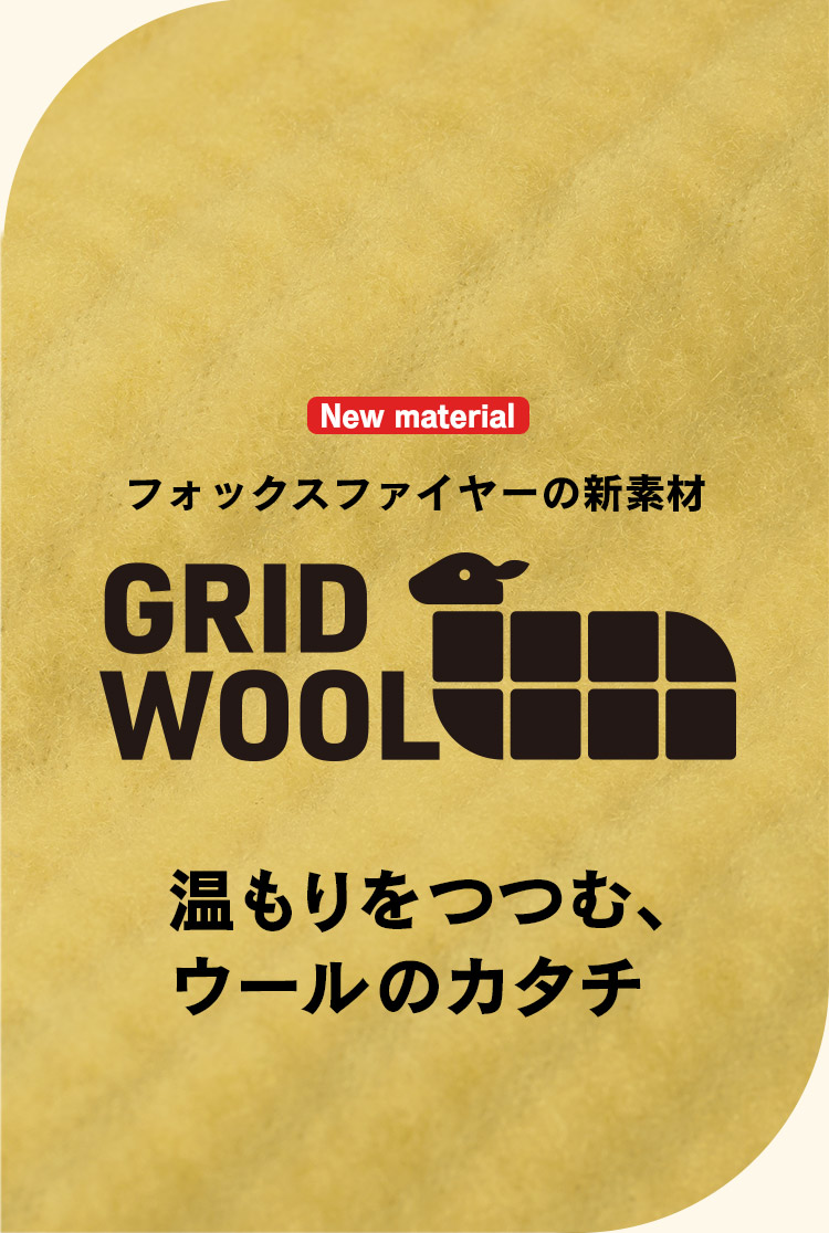 grid wool