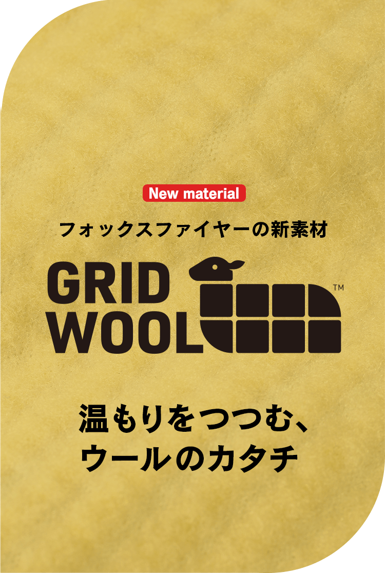 grid wool