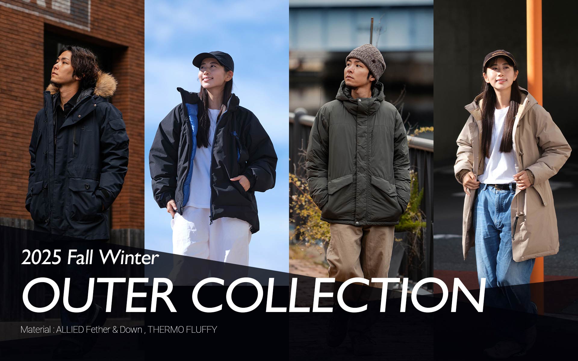 Outer Collection】この冬を快適にする、ダウン＆中綿のアウター特集